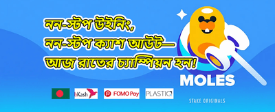 ১০০% স্বাগতম বোনাস promotion image