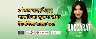 সাপ্তাহিক রিলোড 💰 promotion