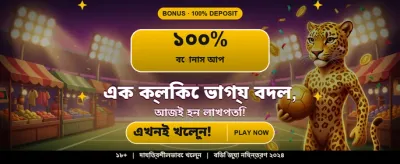 সেরা গেম খেলুন এবং জিতুন