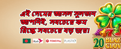 দৈনিক রিলোড বোনাস promotion image